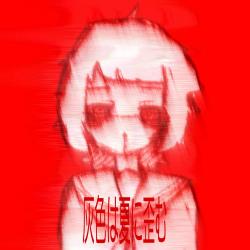 Haiiro Ha Natsu Ni Yugamu feat. Musical Isotope RIME - Single. Передняя обложка. Нажмите, чтобы увеличить. Haiiro Ha Natsu Ni Yugamu feat. Musical Isotope RIME - Single. Передняя обложка. Нажмите, чтобы увеличить.