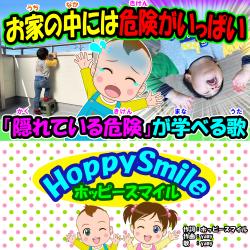 There Are Dangers At Home! - Single. Передняя обложка. Нажмите, чтобы увеличить. There Are Dangers At Home! - Single. Передняя обложка. Нажмите, чтобы увеличить.