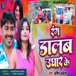 Rang Dalab Ughar Ke - Single. Передняя обложка. Нажмите, чтобы увеличить. Rang Dalab Ughar Ke - Single. Передняя обложка. Нажмите, чтобы увеличить.
