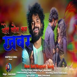 Mor Maut Kar Khabar - Single. Передняя обложка. Нажмите, чтобы увеличить. Mor Maut Kar Khabar - Single. Передняя обложка. Нажмите, чтобы увеличить.