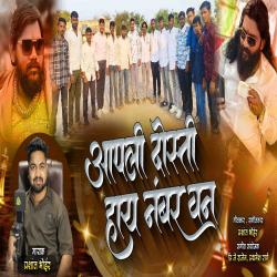 Apli Dosti Hay Number One feat. Dj Rajen - Single. Передняя обложка. Нажмите, чтобы увеличить. Apli Dosti Hay Number One feat. Dj Rajen - Single. Передняя обложка. Нажмите, чтобы увеличить.