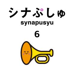 Synapusyu No Uta Six. Передняя обложка. Нажмите, чтобы увеличить. Synapusyu No Uta Six. Передняя обложка. Нажмите, чтобы увеличить.