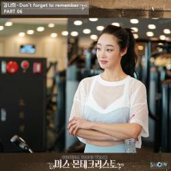 미스 몬테크리스토 Original Television Soundtrack, Pt. 6 - Single. Передняя обложка. Нажмите, чтобы увеличить. 미스 몬테크리스토 Original Television Soundtrack, Pt. 6 - Single. Передняя обложка. Нажмите, чтобы увеличить.