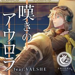 Wailing Dawn feat. VALSHE - Single. Передняя обложка. Нажмите, чтобы увеличить. Wailing Dawn feat. VALSHE - Single. Передняя обложка. Нажмите, чтобы увеличить.
