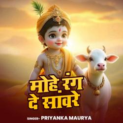 Mohe Rang De Sawre - Single. Передняя обложка. Нажмите, чтобы увеличить. Mohe Rang De Sawre - Single. Передняя обложка. Нажмите, чтобы увеличить.