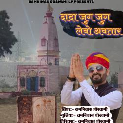 Dada Jug Jug Levo Awtar - Single. Передняя обложка. Нажмите, чтобы увеличить. Dada Jug Jug Levo Awtar - Single. Передняя обложка. Нажмите, чтобы увеличить.