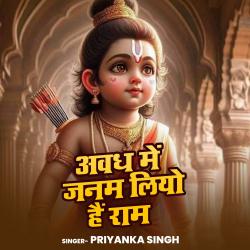 Awadh Mein Janam Liyo Hai Ram - Single. Передняя обложка. Нажмите, чтобы увеличить. Awadh Mein Janam Liyo Hai Ram - Single. Передняя обложка. Нажмите, чтобы увеличить.