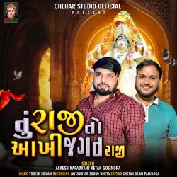 Tu Raaji to Aakhi Jagat Raaji - EP. Передняя обложка. Нажмите, чтобы увеличить. Tu Raaji to Aakhi Jagat Raaji - EP. Передняя обложка. Нажмите, чтобы увеличить.