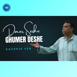 Diner Seshe Ghumer Deshe - Single. Передняя обложка. Нажмите, чтобы увеличить. Diner Seshe Ghumer Deshe - Single. Передняя обложка. Нажмите, чтобы увеличить.