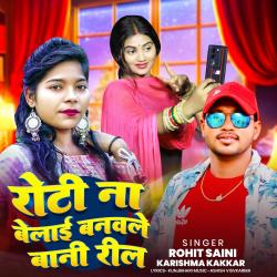 Roti Na Belai Banwale Bani Roti - Single. Передняя обложка. Нажмите, чтобы увеличить. Roti Na Belai Banwale Bani Roti - Single. Передняя обложка. Нажмите, чтобы увеличить.