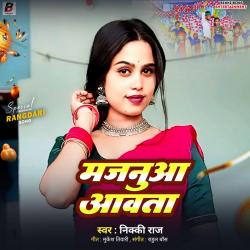 Majanuaa Aawata - Single. Передняя обложка. Нажмите, чтобы увеличить. Majanuaa Aawata - Single. Передняя обложка. Нажмите, чтобы увеличить.