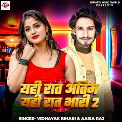 Yahi Raat Antim Yahi Rat Bhari - Single. Передняя обложка. Нажмите, чтобы увеличить. Yahi Raat Antim Yahi Rat Bhari - Single. Передняя обложка. Нажмите, чтобы увеличить.