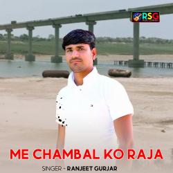 Me Chambal Ko Raja - Single. Передняя обложка. Нажмите, чтобы увеличить. Me Chambal Ko Raja - Single. Передняя обложка. Нажмите, чтобы увеличить.