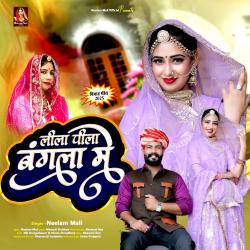 Lila Pila Bangala Me - Single. Передняя обложка. Нажмите, чтобы увеличить. Lila Pila Bangala Me - Single. Передняя обложка. Нажмите, чтобы увеличить.