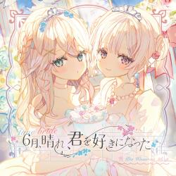 June, Sunny, I Fell in Love With You. - EP. Передняя обложка. Нажмите, чтобы увеличить. June, Sunny, I Fell in Love With You. - EP. Передняя обложка. Нажмите, чтобы увеличить.