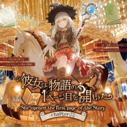 She Opened the First Page of the Story -Chapter2-. Передняя обложка. Нажмите, чтобы увеличить. She Opened the First Page of the Story -Chapter2-. Передняя обложка. Нажмите, чтобы увеличить.