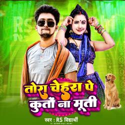 Tora Chehra Pe Kutto Na Muti - Single. Передняя обложка. Нажмите, чтобы увеличить. Tora Chehra Pe Kutto Na Muti - Single. Передняя обложка. Нажмите, чтобы увеличить.