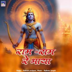 Ram Ram Re Bhaya - Single. Передняя обложка. Нажмите, чтобы увеличить. Ram Ram Re Bhaya - Single. Передняя обложка. Нажмите, чтобы увеличить.