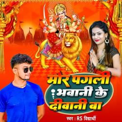 Mor Pagali Bhawani Ke Diwani Ba - Single. Передняя обложка. Нажмите, чтобы увеличить. Mor Pagali Bhawani Ke Diwani Ba - Single. Передняя обложка. Нажмите, чтобы увеличить.