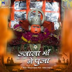 Jvala Maa Ne Puja - Single. Передняя обложка. Нажмите, чтобы увеличить. Jvala Maa Ne Puja - Single. Передняя обложка. Нажмите, чтобы увеличить.