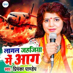 Lagal Jahajiya Mein Aag - Single. Передняя обложка. Нажмите, чтобы увеличить. Lagal Jahajiya Mein Aag - Single. Передняя обложка. Нажмите, чтобы увеличить.