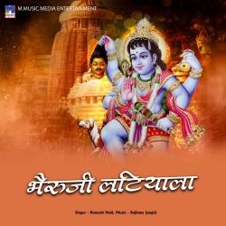 Bheruji Latiyala - Single. Передняя обложка. Нажмите, чтобы увеличить. Bheruji Latiyala - Single. Передняя обложка. Нажмите, чтобы увеличить.