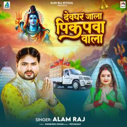 Devghar Jala Pikapwa Wala - Single. Передняя обложка. Нажмите, чтобы увеличить. Devghar Jala Pikapwa Wala - Single. Передняя обложка. Нажмите, чтобы увеличить.