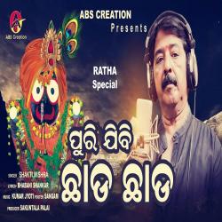 Puri Jibi Chada Chada - Single. Передняя обложка. Нажмите, чтобы увеличить. Puri Jibi Chada Chada - Single. Передняя обложка. Нажмите, чтобы увеличить.