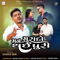 Manni Murado Thai Puri - Single. Передняя обложка. Нажмите, чтобы увеличить. Manni Murado Thai Puri - Single. Передняя обложка. Нажмите, чтобы увеличить.