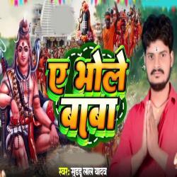 Ye Bhole Baba - Single. Передняя обложка. Нажмите, чтобы увеличить. Ye Bhole Baba - Single. Передняя обложка. Нажмите, чтобы увеличить.