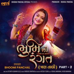 Bhoomi Ni Rangat Trantali Part 2 - EP. Передняя обложка. Нажмите, чтобы увеличить. Bhoomi Ni Rangat Trantali Part 2 - EP. Передняя обложка. Нажмите, чтобы увеличить.