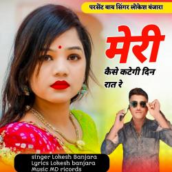 Meri Kese Kategi Din Rat Re - Single. Передняя обложка. Нажмите, чтобы увеличить. Meri Kese Kategi Din Rat Re - Single. Передняя обложка. Нажмите, чтобы увеличить.