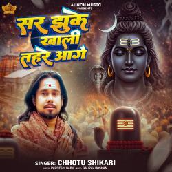 Sar Jhuke Khali Tohare Aage - Single. Передняя обложка. Нажмите, чтобы увеличить. Sar Jhuke Khali Tohare Aage - Single. Передняя обложка. Нажмите, чтобы увеличить.