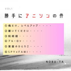 Anime Song Without Permission. Передняя обложка. Нажмите, чтобы увеличить. Anime Song Without Permission. Передняя обложка. Нажмите, чтобы увеличить.