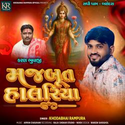 Majboot Halariya - Single. Передняя обложка. Нажмите, чтобы увеличить. Majboot Halariya - Single. Передняя обложка. Нажмите, чтобы увеличить.