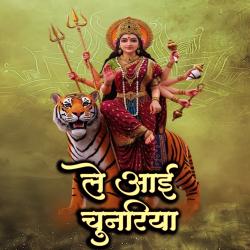 Le Aai Chunariya - Single. Передняя обложка. Нажмите, чтобы увеличить. Le Aai Chunariya - Single. Передняя обложка. Нажмите, чтобы увеличить.