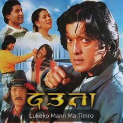 Lukeko Mann Ma Timro From The Movie Deuta - Single. Передняя обложка. Нажмите, чтобы увеличить. Lukeko Mann Ma Timro From The Movie Deuta - Single. Передняя обложка. Нажмите, чтобы увеличить.