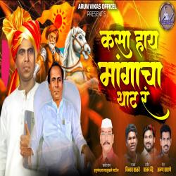 Kasa Hay Mangacha That Ra - Single. Передняя обложка. Нажмите, чтобы увеличить. Kasa Hay Mangacha That Ra - Single. Передняя обложка. Нажмите, чтобы увеличить.