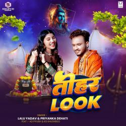 Tohar Look - Single. Передняя обложка. Нажмите, чтобы увеличить. Tohar Look - Single. Передняя обложка. Нажмите, чтобы увеличить.