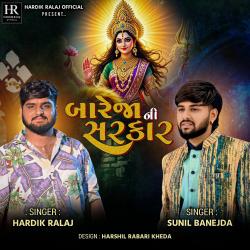 Bareja Ni Sarkar - EP. Передняя обложка. Нажмите, чтобы увеличить. Bareja Ni Sarkar - EP. Передняя обложка. Нажмите, чтобы увеличить.