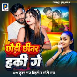 Chhauri Chhinar Haki Ge - Single. Передняя обложка. Нажмите, чтобы увеличить. Chhauri Chhinar Haki Ge - Single. Передняя обложка. Нажмите, чтобы увеличить.
