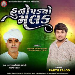 Huno Padyo Malak - Single. Передняя обложка. Нажмите, чтобы увеличить. Huno Padyo Malak - Single. Передняя обложка. Нажмите, чтобы увеличить.