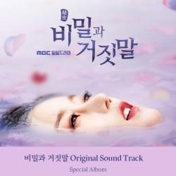 Secrets and lies Special Album Original Soundtrack. Передняя обложка. Нажмите, чтобы увеличить. Secrets and lies Special Album Original Soundtrack. Передняя обложка. Нажмите, чтобы увеличить.