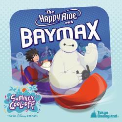 The Happy Ride with Baymax - Special Version. Передняя обложка. Нажмите, чтобы увеличить. The Happy Ride with Baymax - Special Version. Передняя обложка. Нажмите, чтобы увеличить.