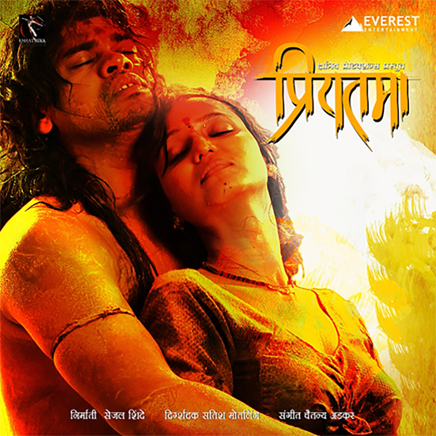 Priyatama marathi movie