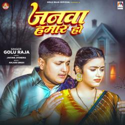 Janwa Hamar Ho - Single. Передняя обложка. Нажмите, чтобы увеличить. Janwa Hamar Ho - Single. Передняя обложка. Нажмите, чтобы увеличить.