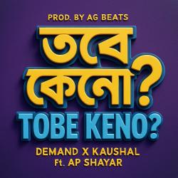 Tobe Keno - Single. Передняя обложка. Нажмите, чтобы увеличить. Tobe Keno - Single. Передняя обложка. Нажмите, чтобы увеличить.