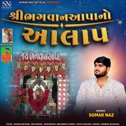 Shree Bhagvan Aapa No Aalap - Single. Передняя обложка. Нажмите, чтобы увеличить. Shree Bhagvan Aapa No Aalap - Single. Передняя обложка. Нажмите, чтобы увеличить.