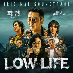 Low Life Original Soundtrack. Передняя обложка. Нажмите, чтобы увеличить. Low Life Original Soundtrack. Передняя обложка. Нажмите, чтобы увеличить.