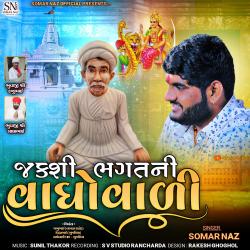 Jakshi Bhagat Ni Vaghovadi - Single. Передняя обложка. Нажмите, чтобы увеличить. Jakshi Bhagat Ni Vaghovadi - Single. Передняя обложка. Нажмите, чтобы увеличить.